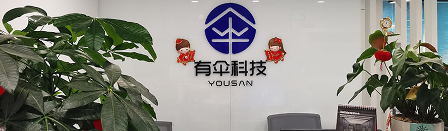 共享雨傘、共享童車、共享輪椅、共享陪護(hù)床生產(chǎn)企業(yè)-有傘科技